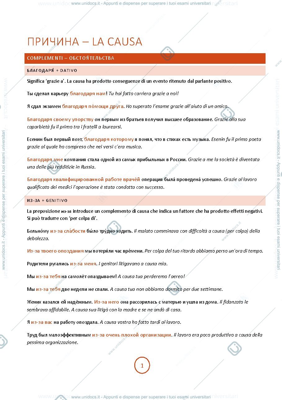 Anteprima pagina 1 — Complemento di causa